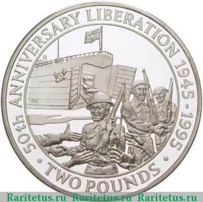 Реверс монеты 2 фунта (pounds) 1995 года  Гернси