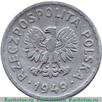 1 злотый (zloty) 1949 года  алюминий Польша