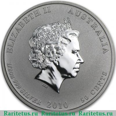 50 центов (cents) 2010 года P Австралия