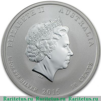 50 центов (cents) 2015 года P Австралия