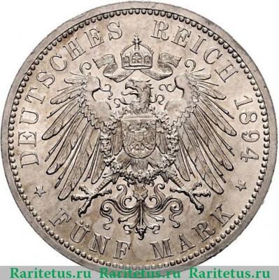 Реверс монеты 5 марок (mark) 1894 года   Германия (Империя)