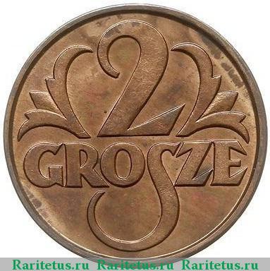 Реверс монеты 2 гроша (grosze) 1931 года   Польша