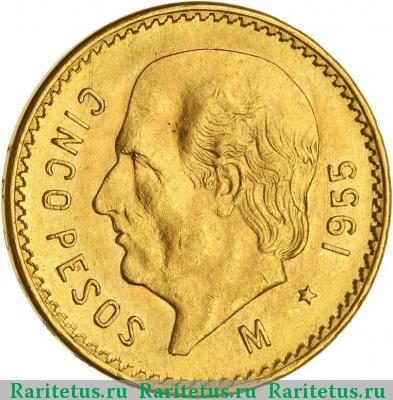 Реверс монеты 5 песо (pesos) 1955 года  Мексика