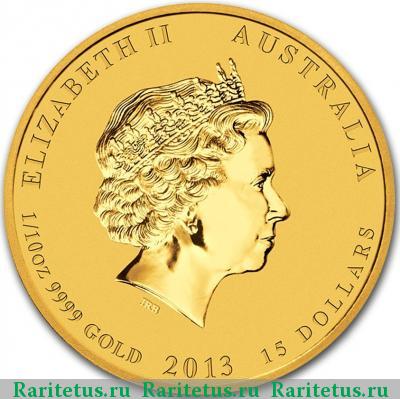 15 долларов (dollars) 2013 года P Австралия