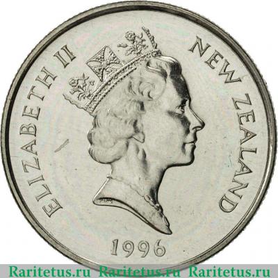 10 центов (cents) 1996 года   Новая Зеландия