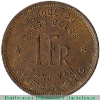 Реверс монеты 1 франк (franc) 1946 года   Бельгийское Конго