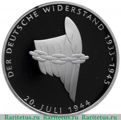 Реверс монеты 10 марок (deutsche mark) 1994 года  покушение Германия