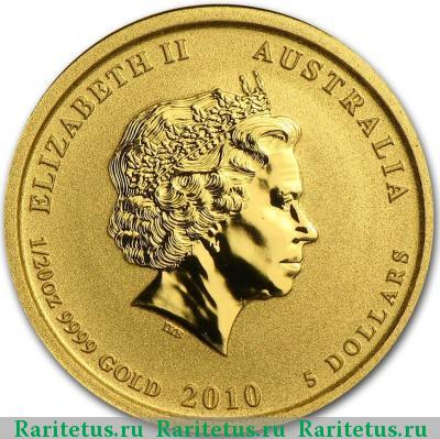 5 долларов (dollars) 2010 года P Австралия