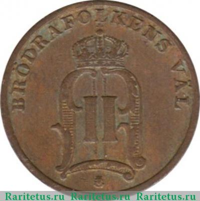 1 эре (ore) 1900 года   Швеция