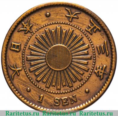 1 сен (sen) 1914 года   Япония