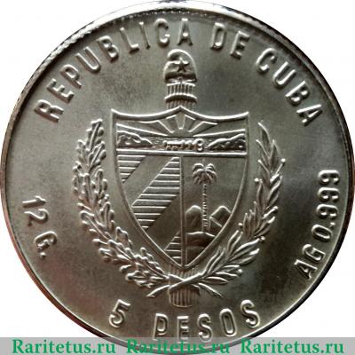 5 песо (pesos) 1985 года   Куба