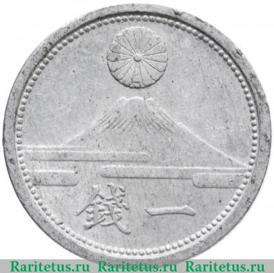 Реверс монеты 1 сен (sen) 1941 года   Япония