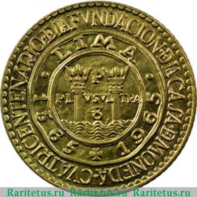 Реверс монеты 10 сентаво (centavos) 1965 года   Перу