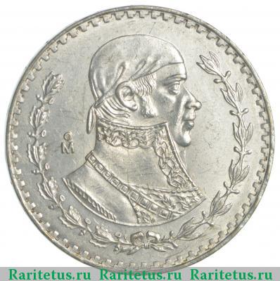 Реверс монеты 1 песо (peso) 1963 года  Мексика