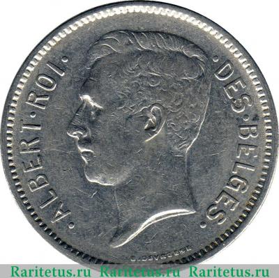 5 франков (francs) 1932 года  BELGES Бельгия