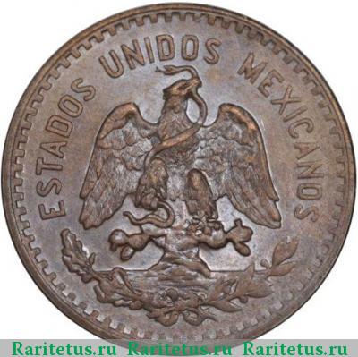 5 сентаво (centavos) 1920 года  Мексика Мексика