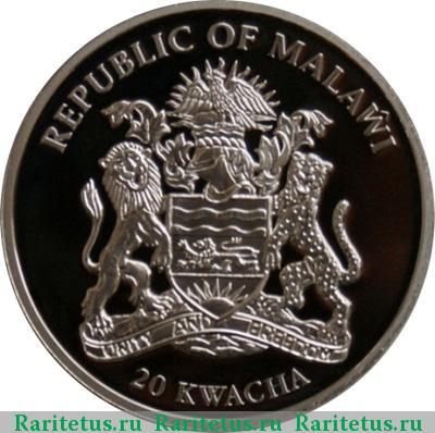 20 квач (kwacha) 2010 года  год Тигра Малави proof