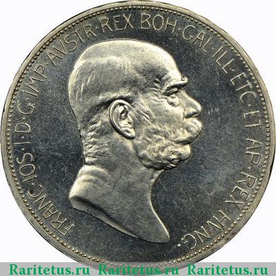 5 крон (corona) 1908 года  