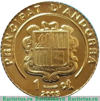 1 сантим (centim) 2005 года  Андорра