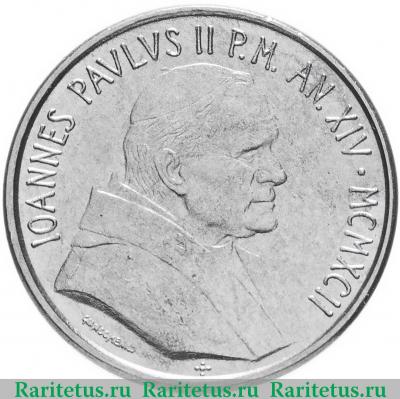 50 лир (lire) 1992 года   Ватикан