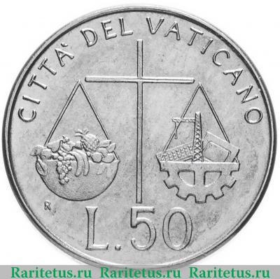 Реверс монеты 50 лир (lire) 1992 года   Ватикан