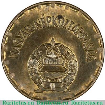 2 форинта (forint) 1977 года   Венгрия