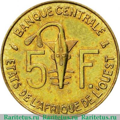 Реверс монеты 5 франков (francs) 1996 года   Западная Африка (BCEAO)