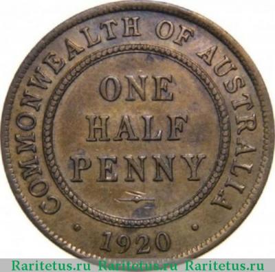 Реверс монеты 1/2 пенни (penny) 1920 года   Австралия