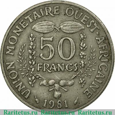 Реверс монеты 50 франков (francs) 1981 года   Западная Африка (BCEAO)
