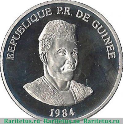 200 сили (syli) 1984 года   Гвинея proof