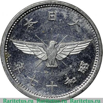 5 сенов (sen) 1942 года   Япония