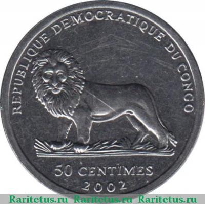 50 сантимов (centimes) 2002 года  Камерон Конго (ДРК)