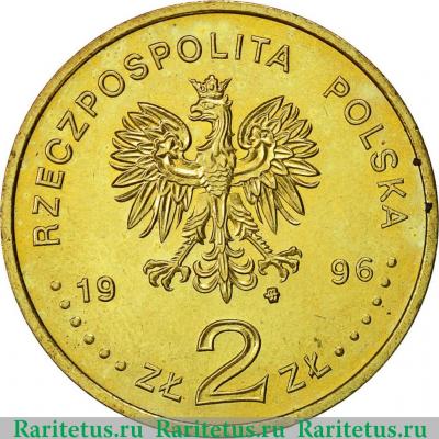 2 злотых (zlote) 1996 года  Сигизмунд Польша