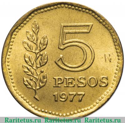 Реверс монеты 5 песо (pesos) 1977 года   Аргентина