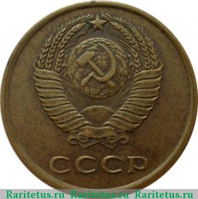 3 копейки 1961 года  штемпель 2.1Б