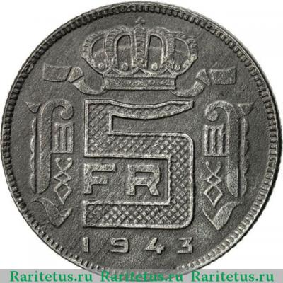 Реверс монеты 5 франков (francs) 1943 года   Бельгия