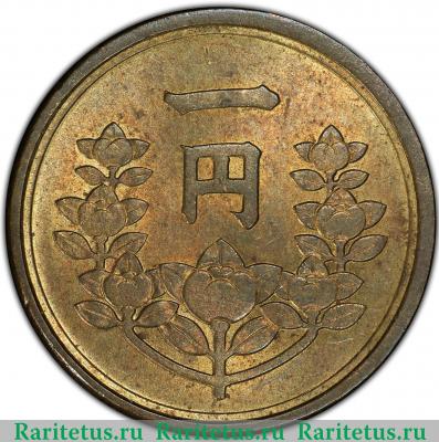Реверс монеты 1 йена (yen) 1950 года   Япония