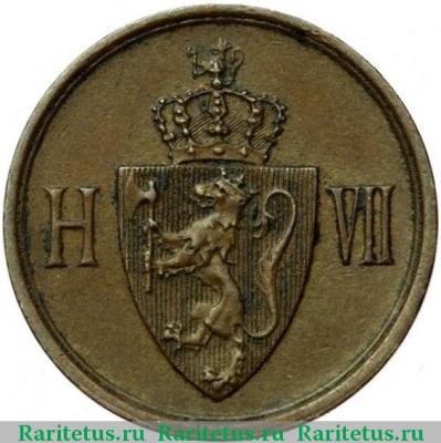 1 эре (ore) 1906 года   Норвегия