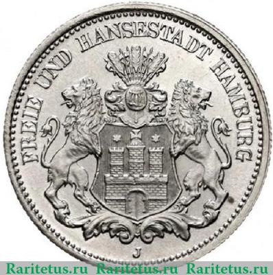 2 марки (mark) 1877 года   Германия (Империя)