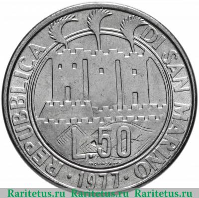 50 лир (lire) 1977 года   Сан-Марино