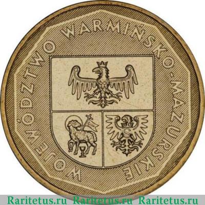 Реверс монеты 2 злотых (zlote) 2005 года  Варминско-Мазурское воеводство Польша