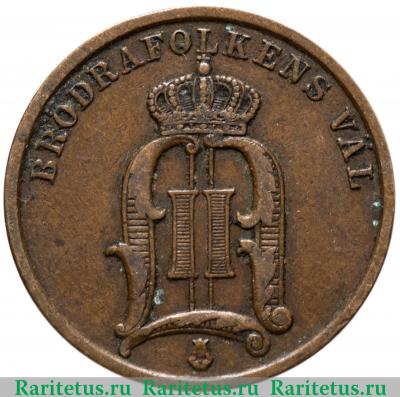 2 эре (ore) 1900 года   Швеция