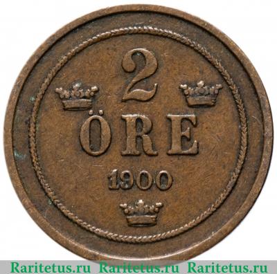 Реверс монеты 2 эре (ore) 1900 года   Швеция
