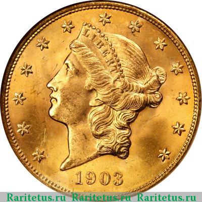20 долларов (dollars) 1903 года  США