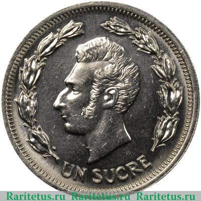 Реверс монеты 1 сукре (sucre) 1974 года   Эквадор
