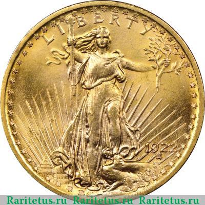 20 долларов (dollars) 1922 года  США