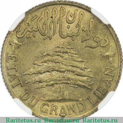 5 пиастров (piastres) 1925 года факел  Ливан