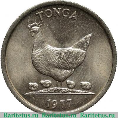 5 сенити (seniti) 1977 года   Тонга