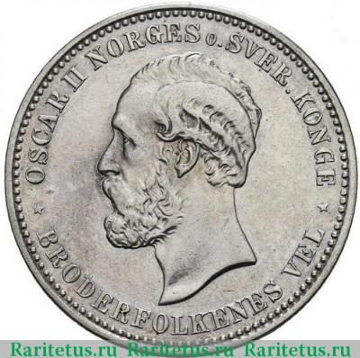 2 кроны (kroner) 1893 года   Норвегия