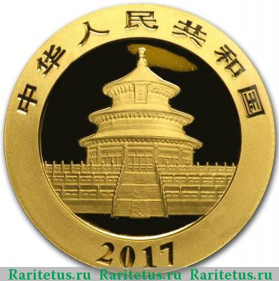 100 юаней (yuan) 2017 года  